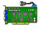 Плата видеозахвата CVS Аккорд-4