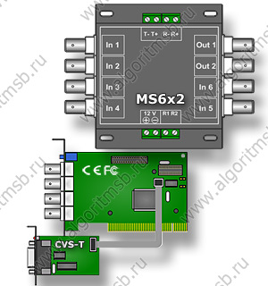 Система CVS 6x2 с  внешним матричным коммутатором на 6 каналов