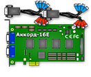 Плата видеозахвата CVS Аккорд-16E