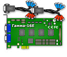 Плата видеозахвата CVS Гамма-16E