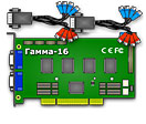Плата видеозахвата CVS Гамма-16
