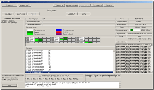 Программное обеспечение CVSCenter